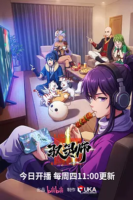 灵剑山海 玄幻热血动漫